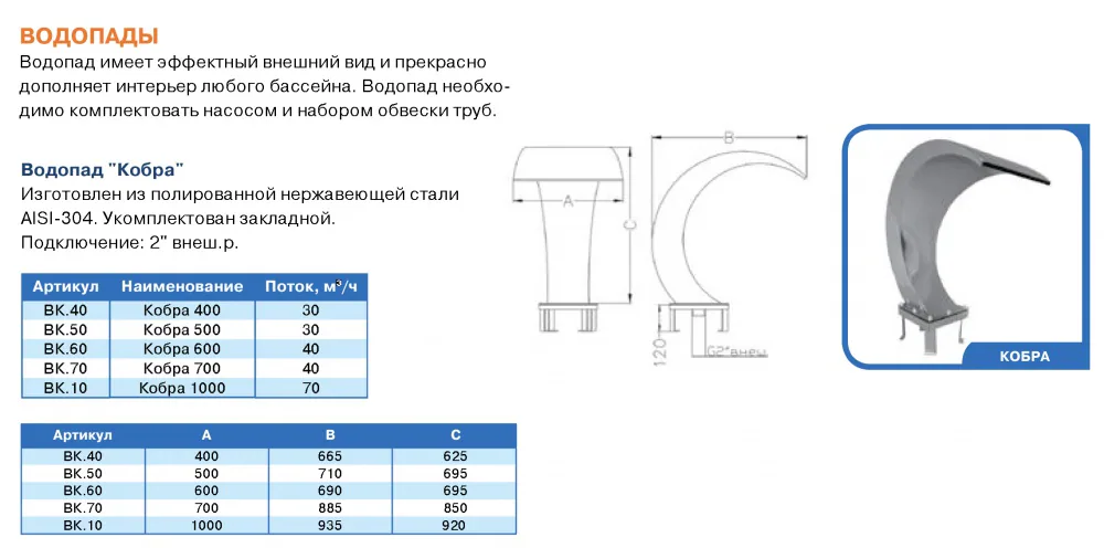 Кобра ВК.10 - фото 2
