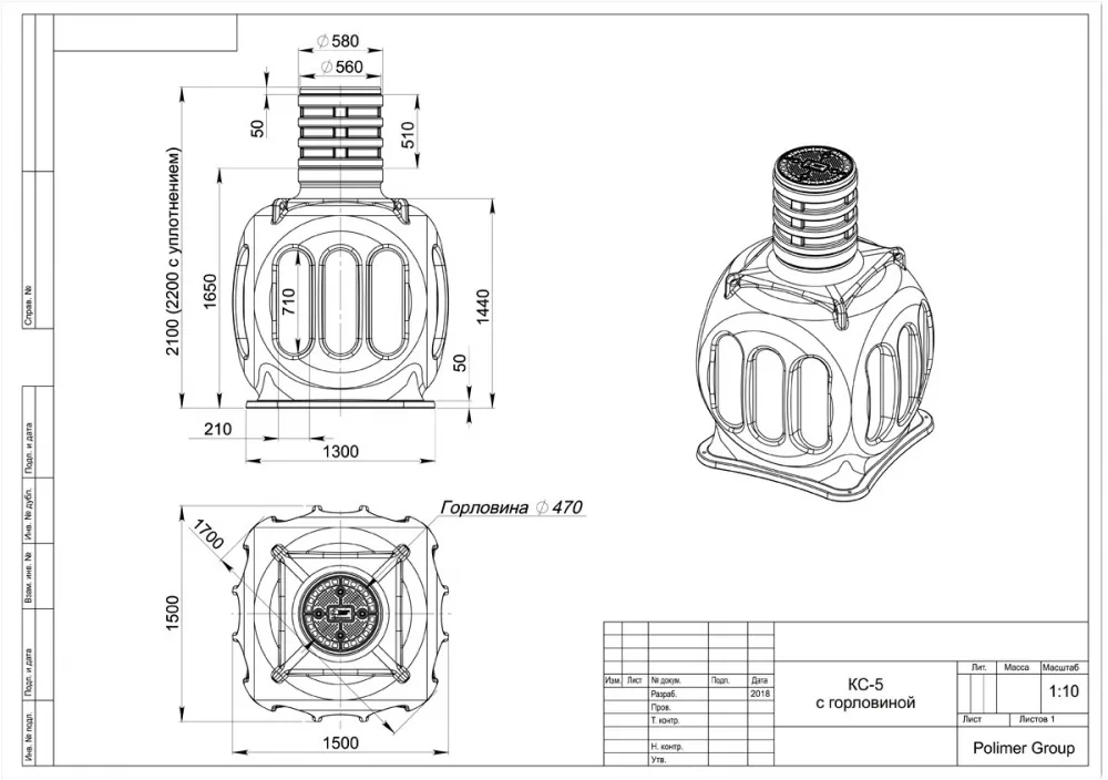 КС-5 c горловиной D580 мм и крышкой D560 - фото 2