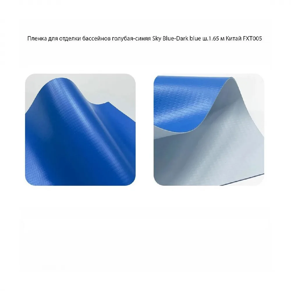 Sky Blue/Dark blue 2,00х25 Sky Blue/Dark blue 2,00х25