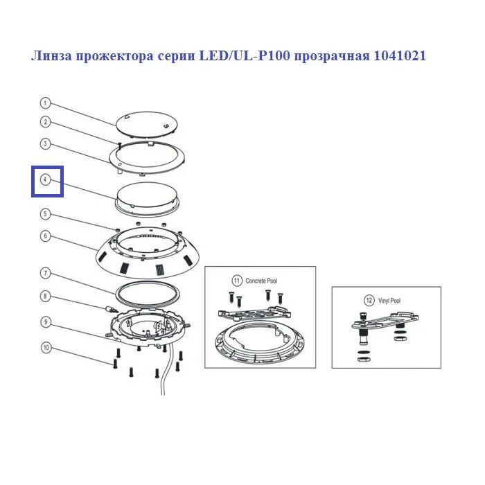 Линза прожектора серии Aquaviva LED/UL-P100 прозрачная 1041021 - фото 2