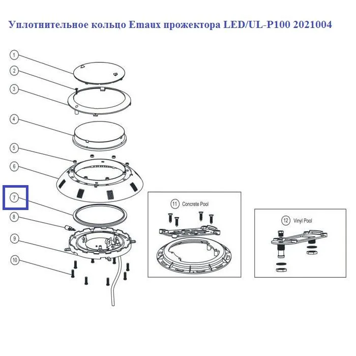 Уплотнительное кольцо AquaViva прожектора LED/UL-P100 2021004 - фото 2