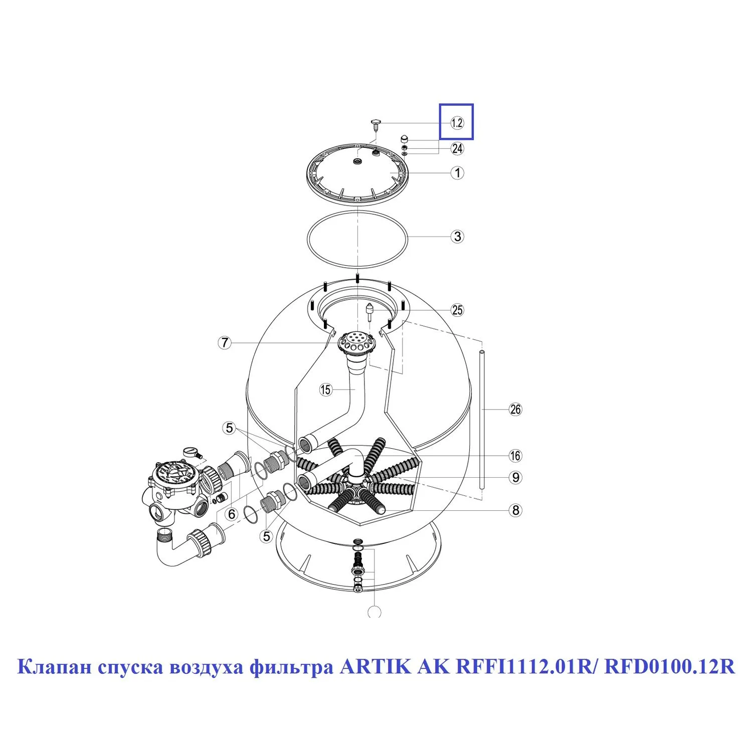 Клапан спуска воздуха для фильтра Kripsol Artik AK (RFFI1112.01R/RFD0100.12R) - фото 2