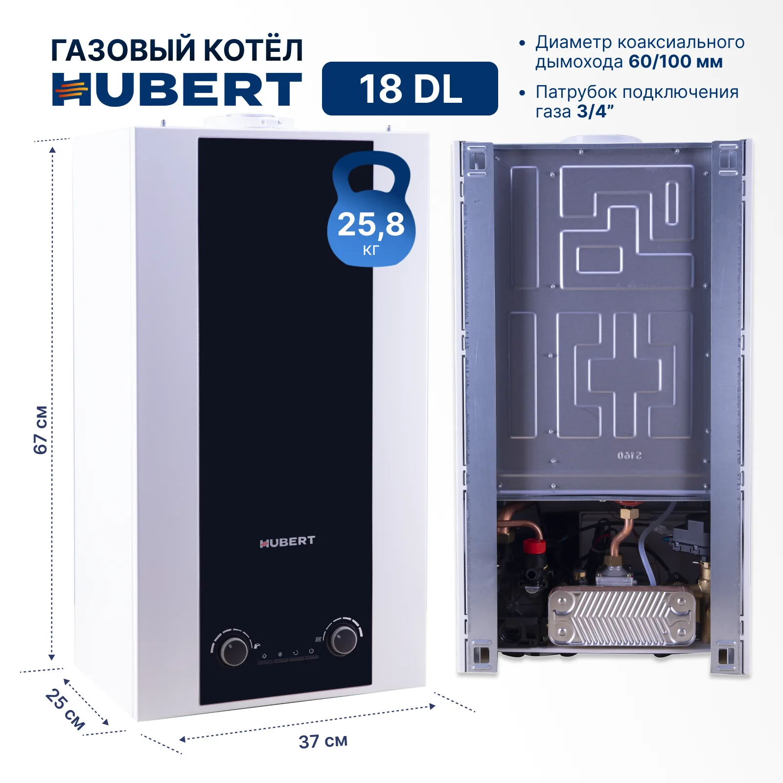 Газовый котел HUBERT AGB 18DL настенный - фото 4