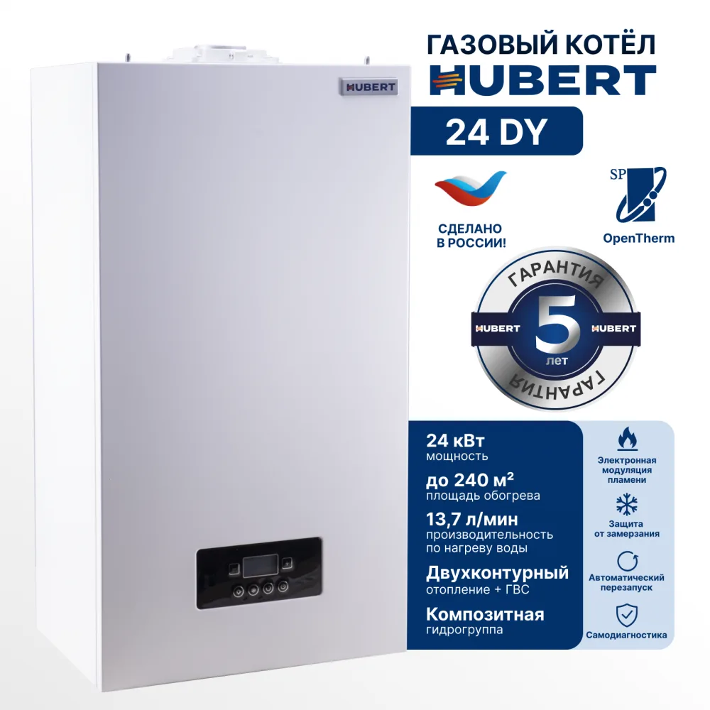 Газовый котел HUBERT Smart AGB 24DY настенный Газовый котел HUBERT Smart AGB 24DY настенный