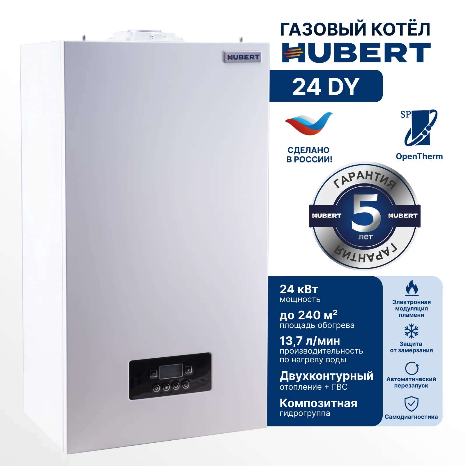Газовый котел HUBERT Smart AGB 24DY настенный - фото 2