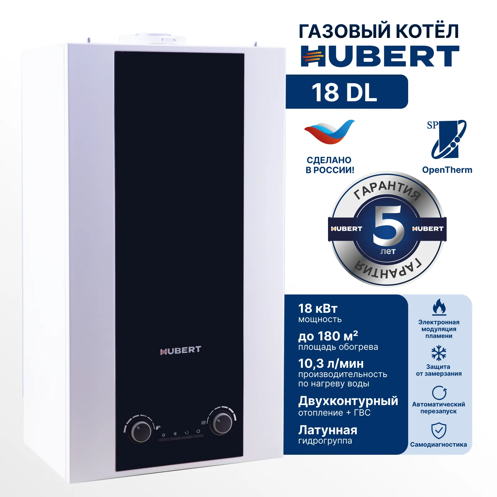 Газовый котел HUBERT AGB 18DL настенный - фото 2
