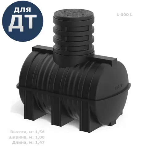 Емкость для дизельного топлива DT 1000