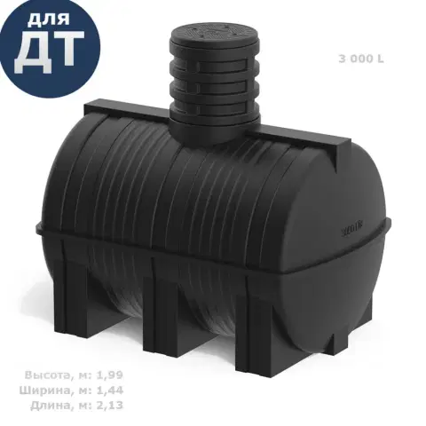 Емкость для дизельного топлива DT 3000